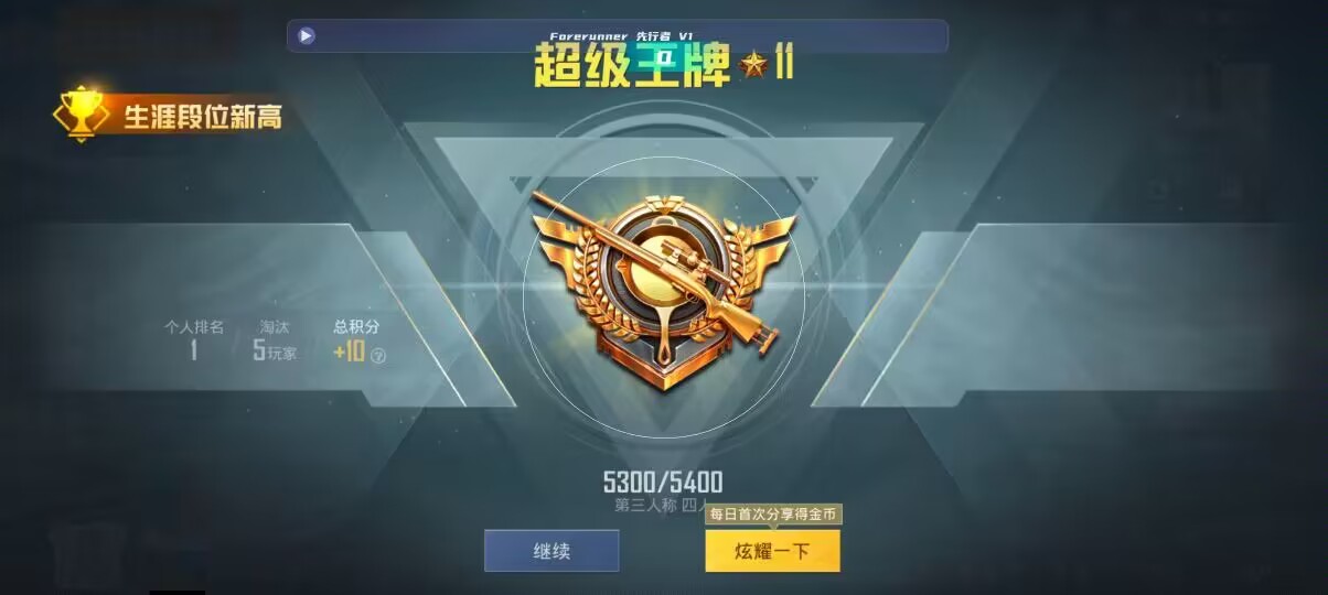 和平精英先行者透视直装 - ��ƽ��Ӣ��׿����������辅助预览图